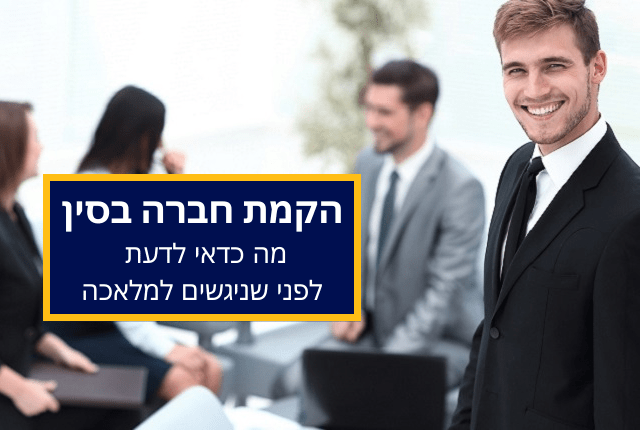 הקמת בחרה מקומית בסין